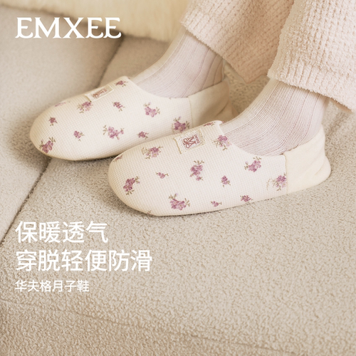 嫚熙孕妇月子鞋包跟软底防滑透气