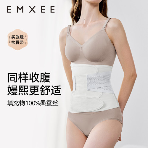 嫚熙蚕丝收腹带产后产妇专用束腹