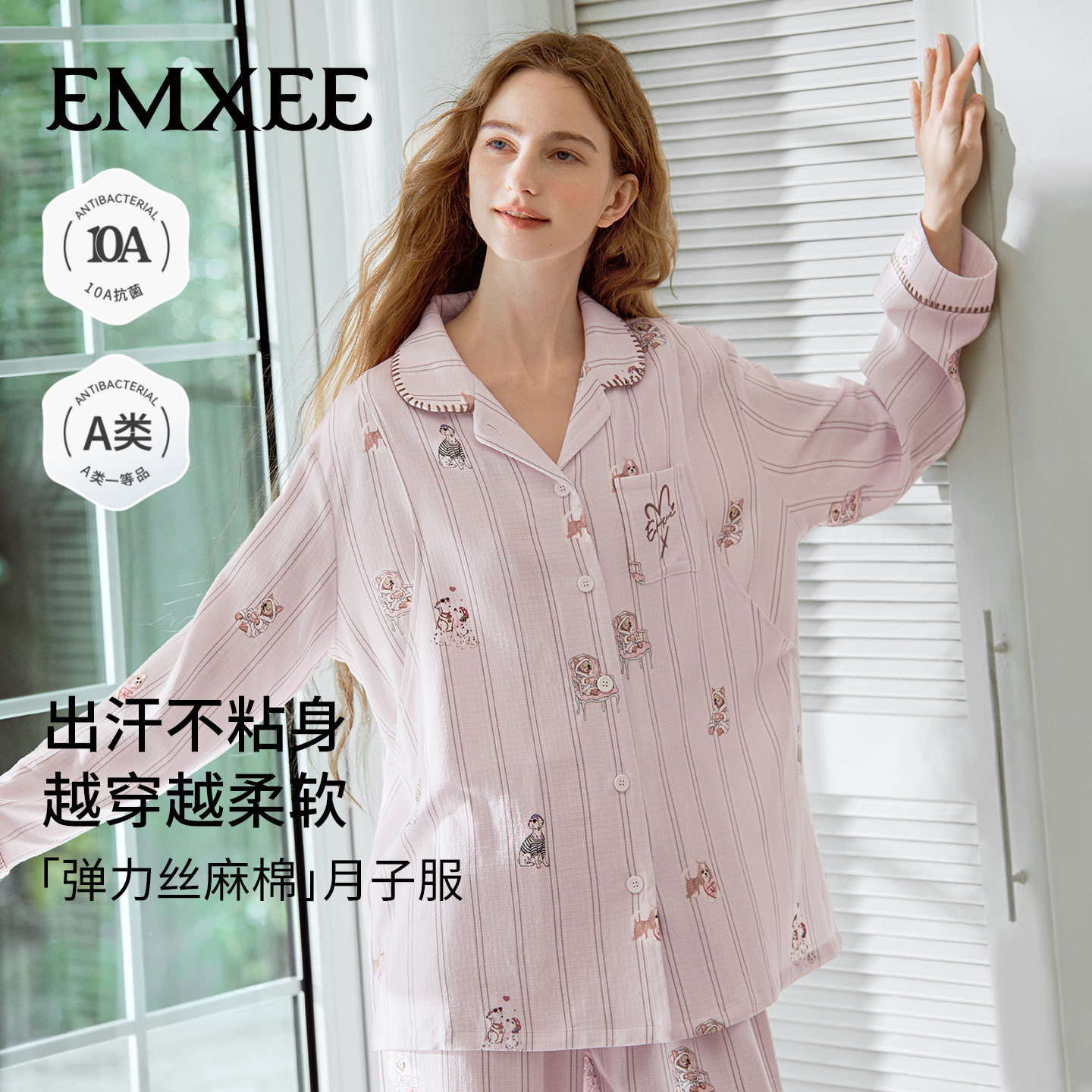 嫚熙春夏孕妇哺乳吸汗睡衣产后弹力丝麻棉带胸垫月子服家居服套装