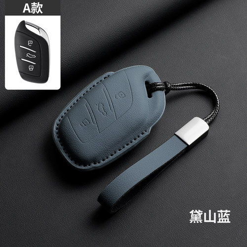 荣威M7DMH钥匙套专用原车色全包