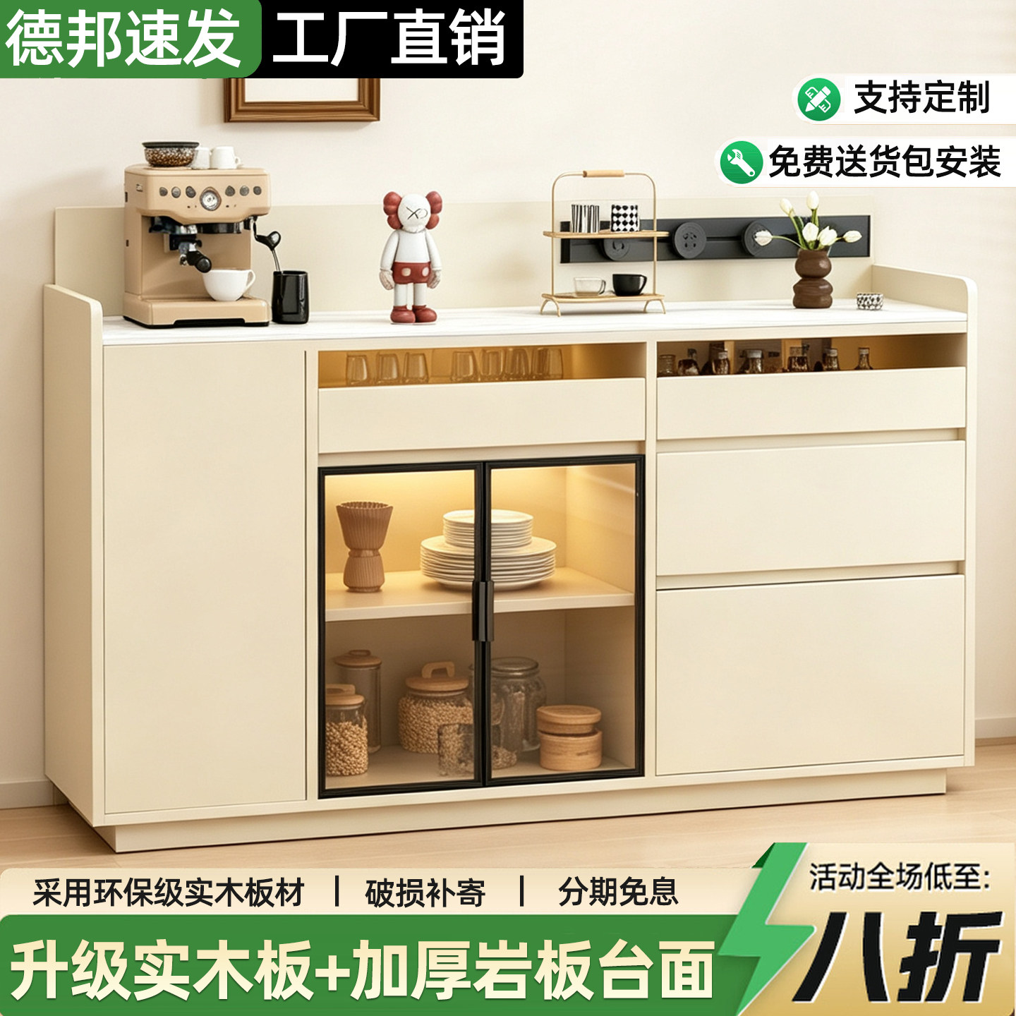 岩板餐边柜多功能茶吧机柜子