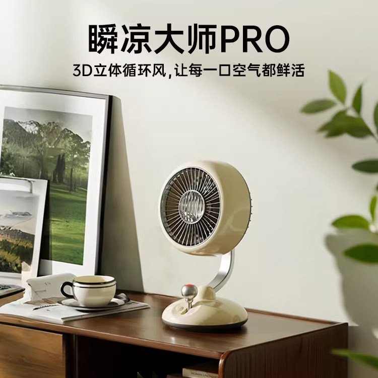 空气循环扇台扇电风扇家用小型台立式风扇桌面办公室宿舍大风力扇