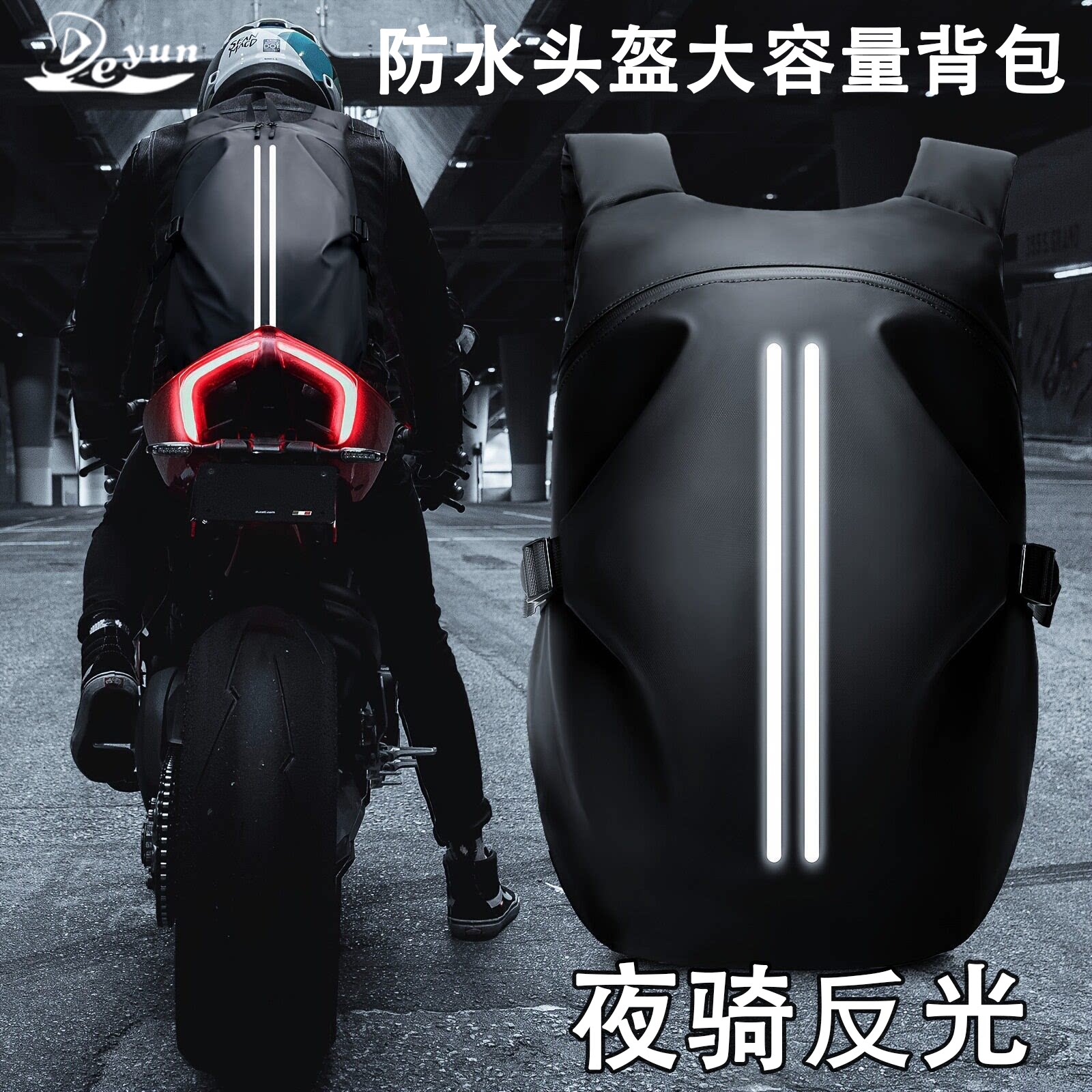 骑行头盔背包防泼水反光摩托车包