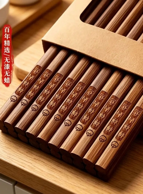 【下单立减50】深度高温碳化楠竹筷子高档家用天然楠竹筷防霉HX
