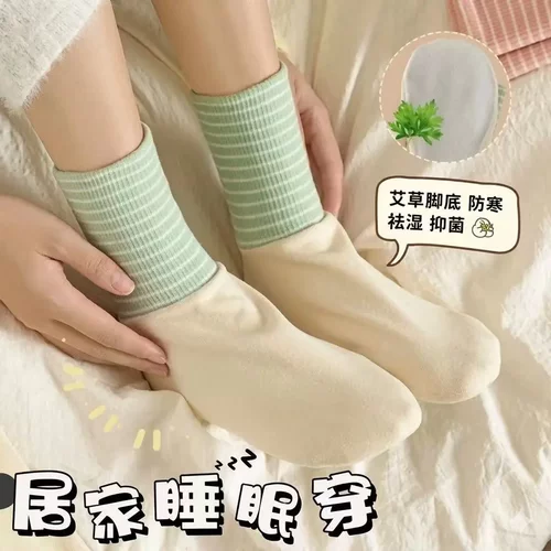 【下单立减50】睡觉穿的袜子夏季男女地板袜艾草脚底祛湿保暖脚HX