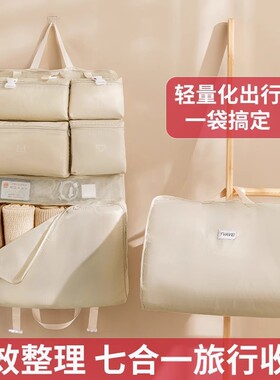 【下单立减50】便携旅行七合一挂袋内衣内裤收纳袋旅行衣服ZP