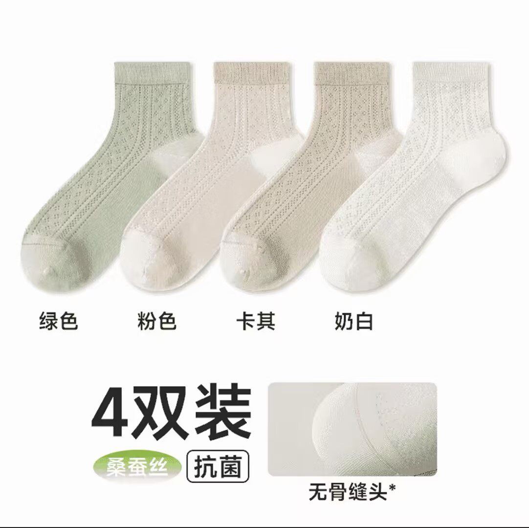 【下单立减50】桑蚕丝袜子女夏季薄款短袜防臭吸汗透气短筒袜WZ