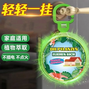 【下单立减50】室内外趋避神器挂件香薰适用多种场景植物萃取HX