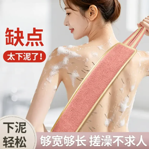 【下单立减50】加厚搓澡巾双面强力搓背巾拉背条男女擦背去污HX