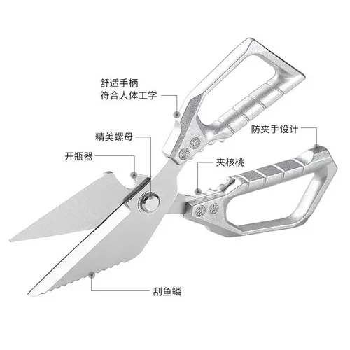 【下单立减50】同款超强力大头剪加厚多功能剪鸡鸭鱼鹅等家用HX