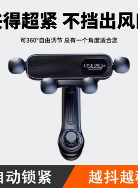 【下单立减50】2026新款通用汽车挂钩式车载支架360度旋转不挡PX