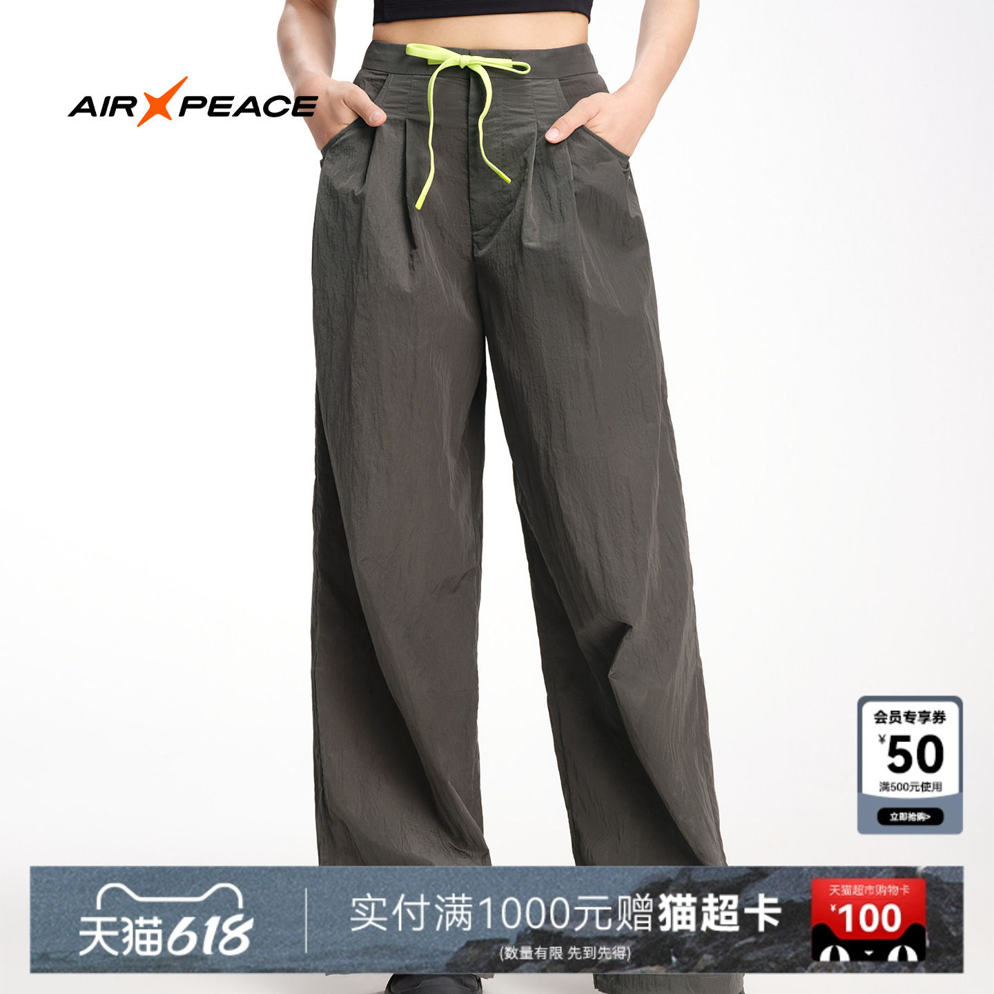 AIR PEACE太平鸟户外休闲长裤夏季女士徒步登山裤子束脚阔腿裤