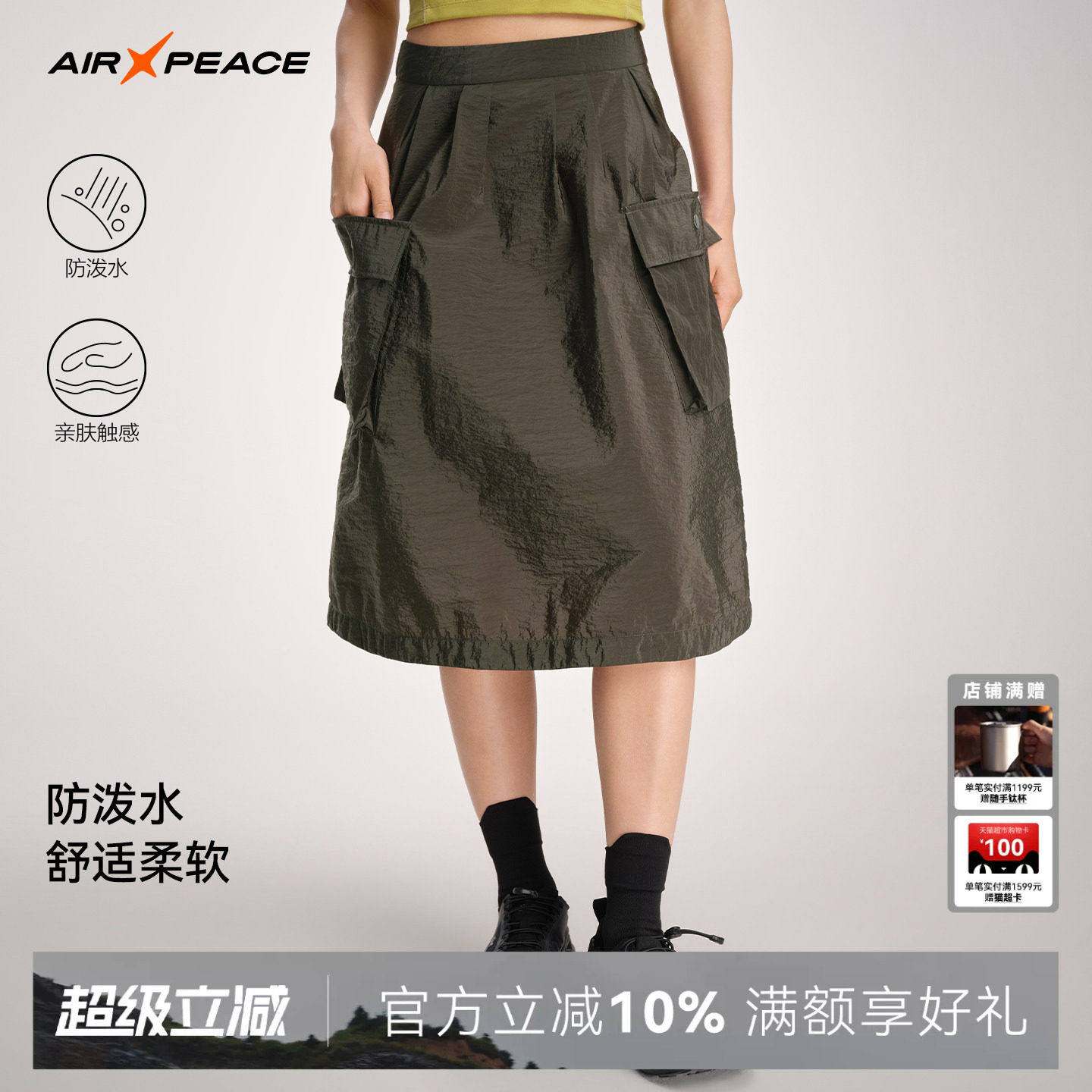 AIR PEACE太平鸟山系工装裙女士夏季中长款宽松裙子休闲运动裙