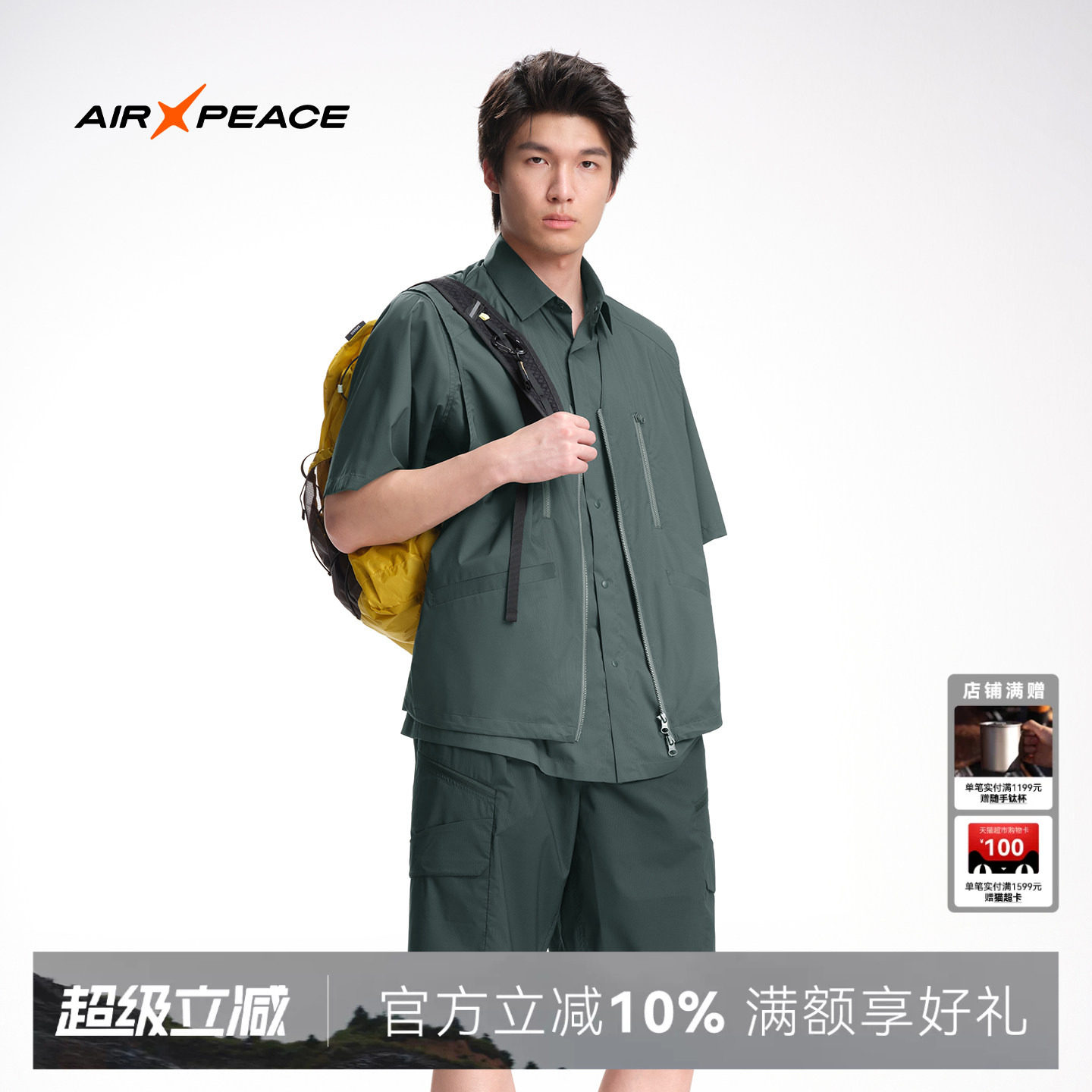 AIR PEACE太平鸟户外工装衬衫男装夏季真两件通勤休闲短袖上衣