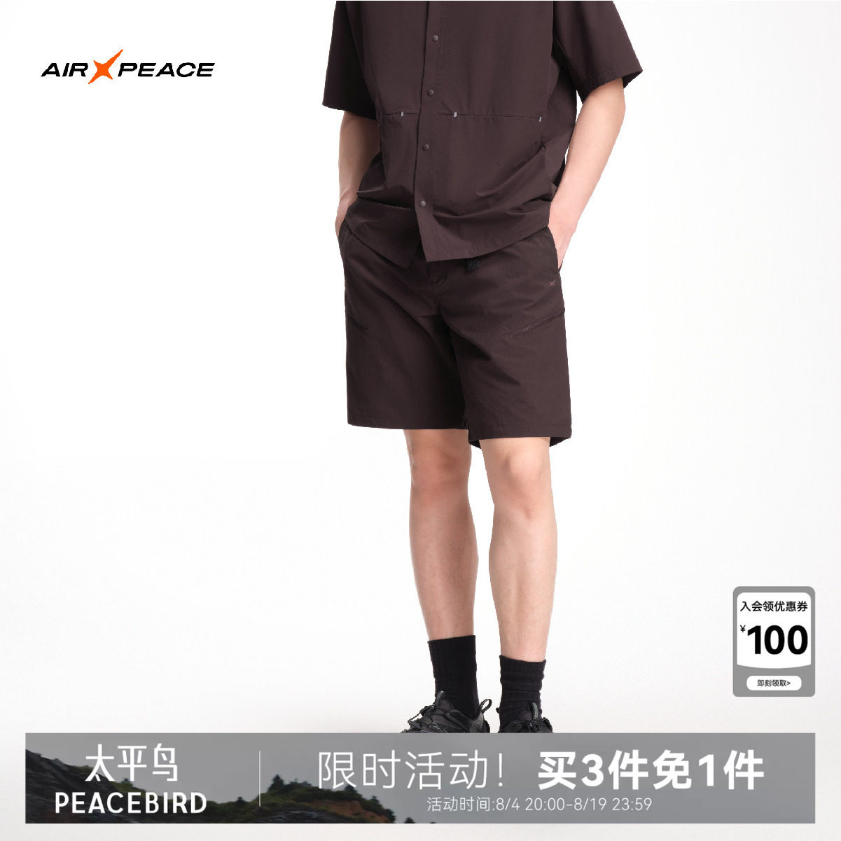 AIR PEACE太平鸟休闲短裤男夏季2026新款户外登山运动裤