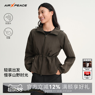 AIR PEACE太平鸟户外肌理连帽拉链外套女装休闲通勤夹克秋季上衣