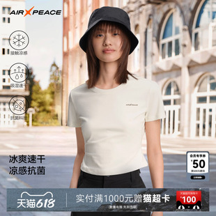 AIR PEACE太平鸟运动T恤吸湿速干抗菌运动女装修身凉感短袖上衣