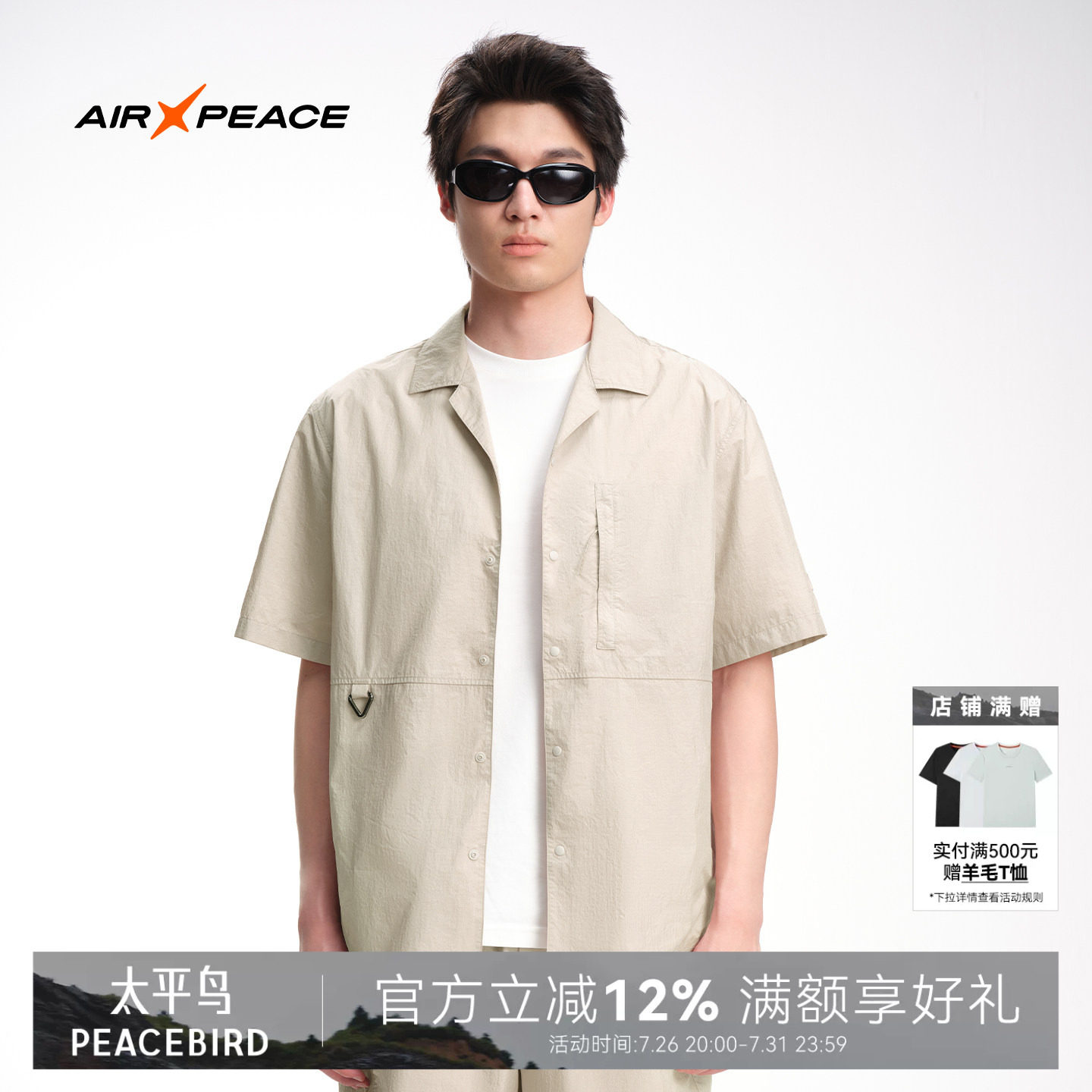 AIR PEACE太平鸟衬衫户外工装风2026新款夏季短袖男上衣休闲透气
