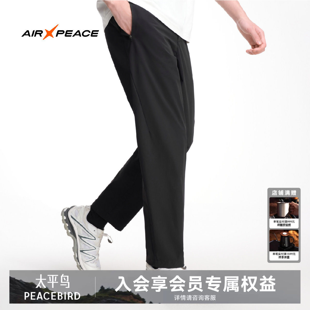 AIR PEACE太平鸟男装直筒休闲裤夏季2026轻薄运动宽松长裤