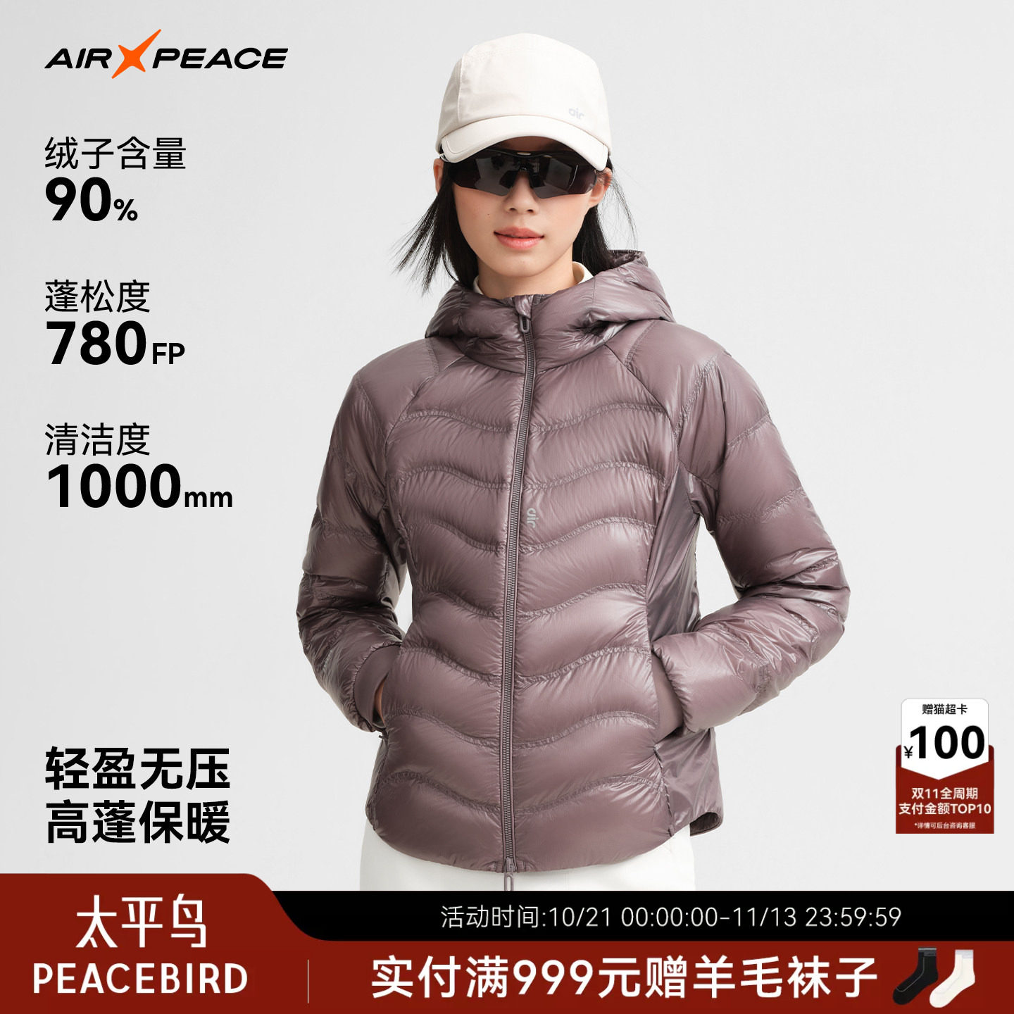 AIR PEACE太平鸟90鹅绒服女款轻薄连帽排骨羽绒服保暖修身外套