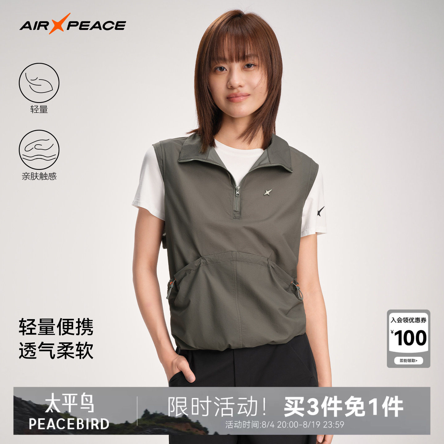 AIR PEACE太平鸟山系户外轻薄马甲夏季外套休闲女士背心户外坎肩