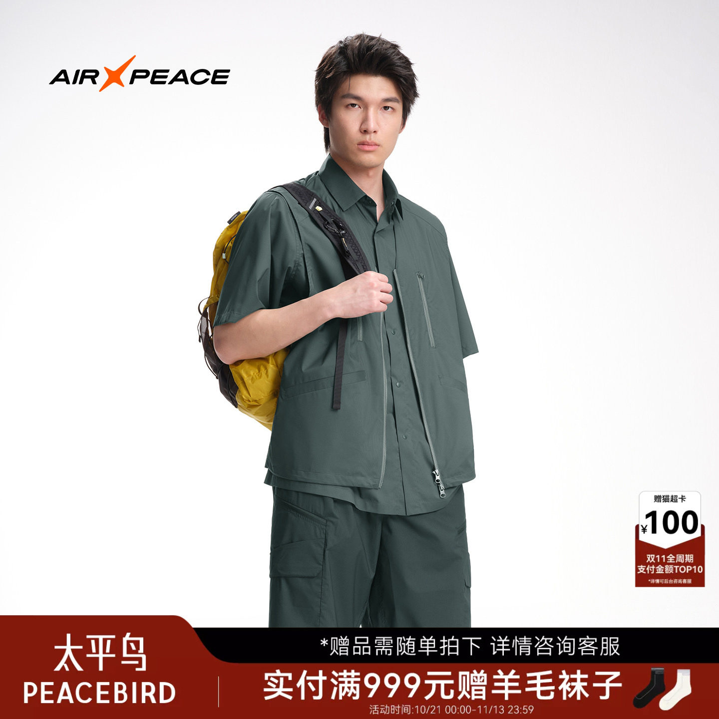 AIR PEACE太平鸟户外工装衬衫男装夏季真两件通勤休闲短袖上衣