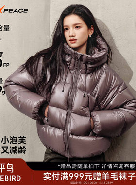 AIR PEACE太平鸟羽绒服泡芙连帽短款鹅绒服冬季户外保暖鹅绒外套