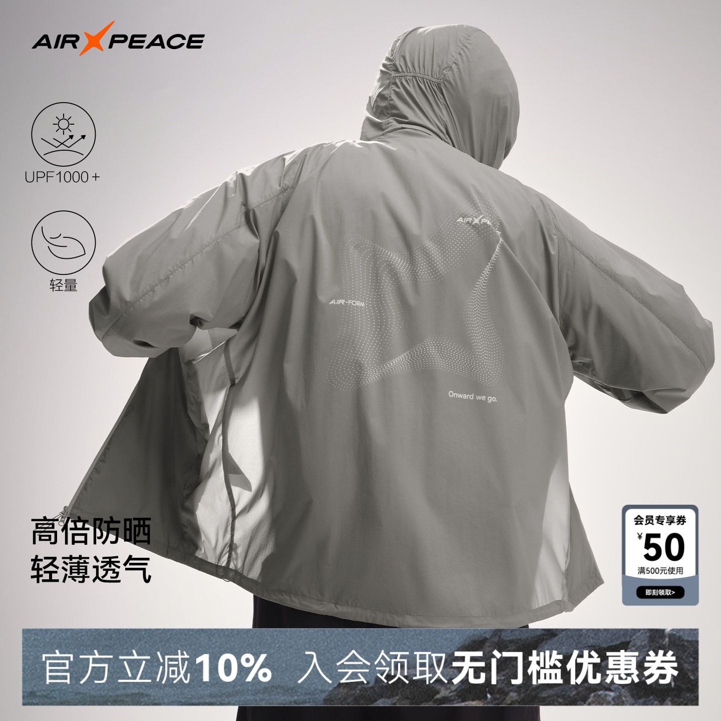 AIR PEACE太平鸟户外防晒衣夹克外套休闲宽松通勤男装透气夏季