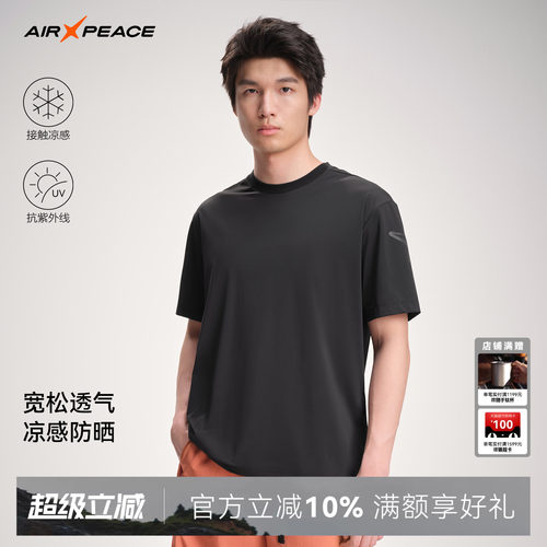 AIR PEACE太平鸟运动休闲简约T恤2026新款男士短袖上衣亲肤轻薄