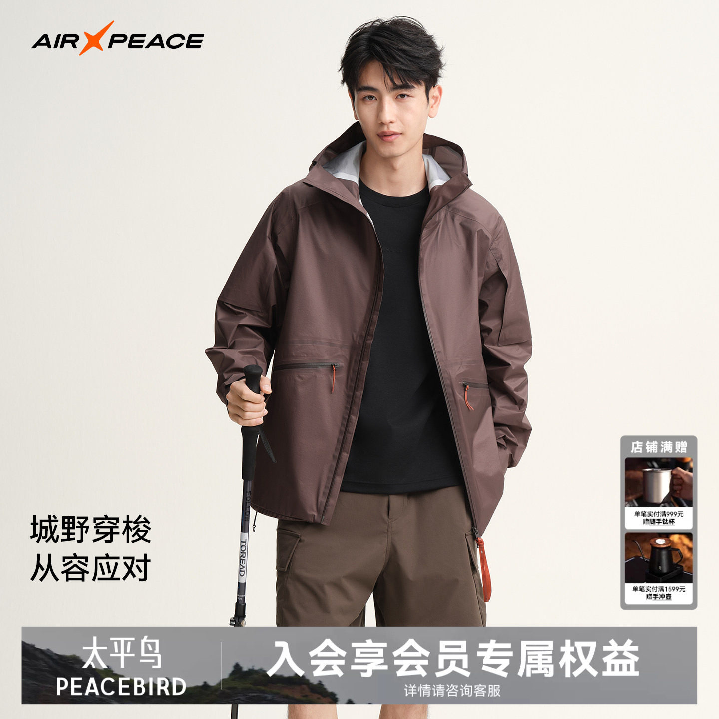 AIR PEACE太平鸟户外休闲三防夹克男士春秋宽松运动防风夹克上衣