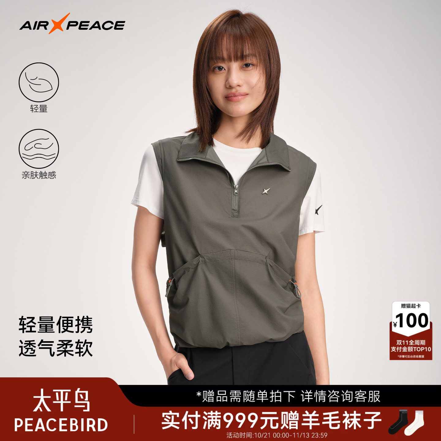 AIR PEACE太平鸟山系户外轻薄马甲夏季外套休闲女士背心户外坎肩