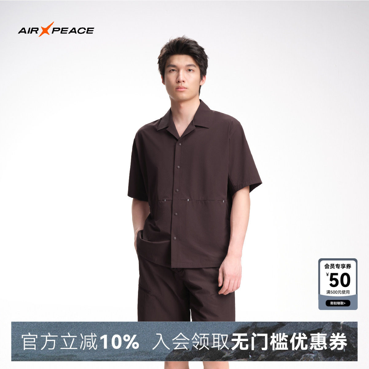 AIR PEACE太平鸟户外衬衫男装夏季休闲宽松通勤外穿透气耐磨舒适