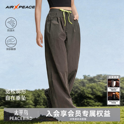 【商场同款】AIR PEACE太平鸟户外休闲长裤夏季女士裤子阔腿裤