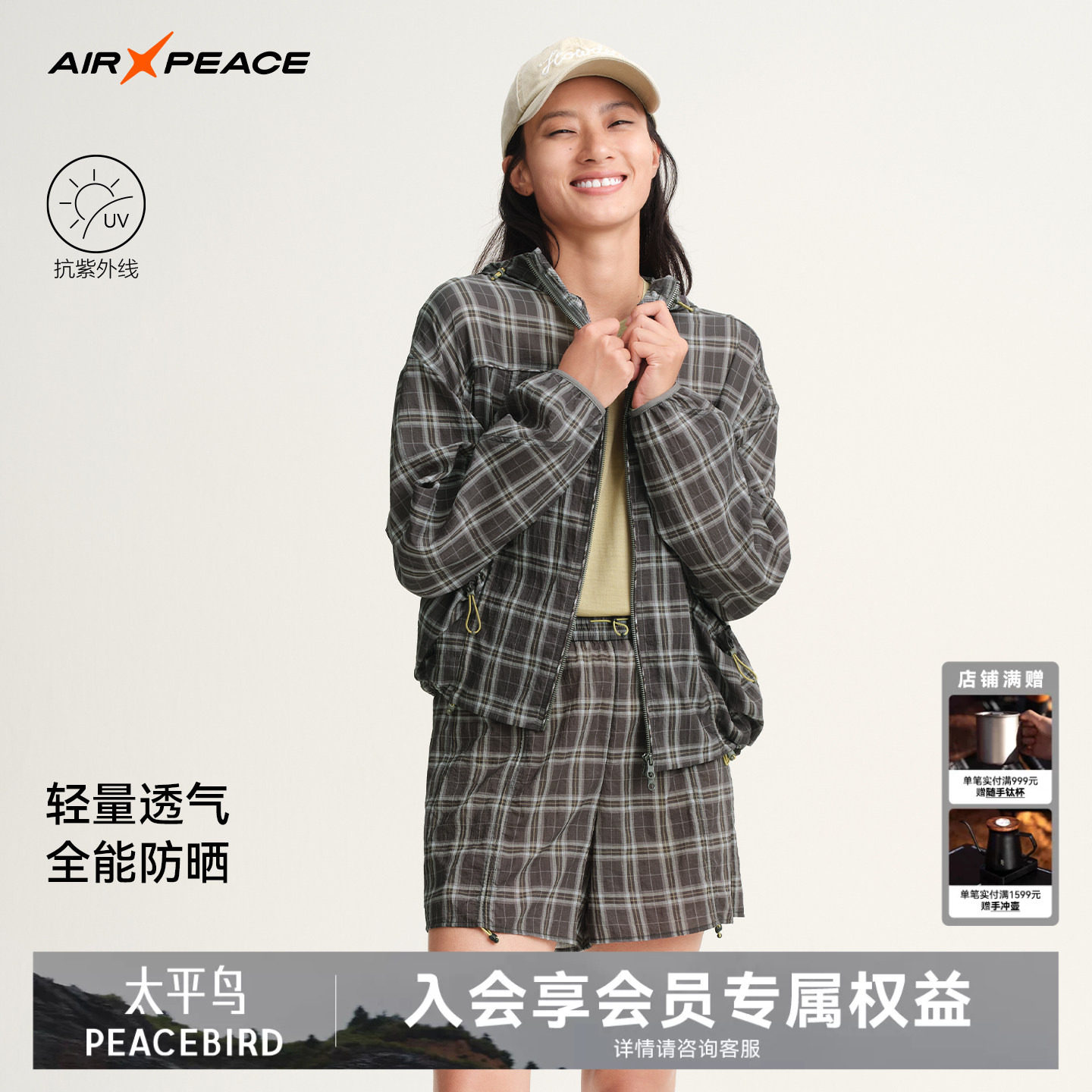 AIR PEACE太平鸟轻盈防晒衣女士夏季长袖外套户外登山徒步上衣