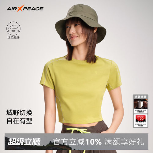 AIR PEACE太平鸟户外T恤女修身打底短袖休闲正肩针织衫内搭G1548