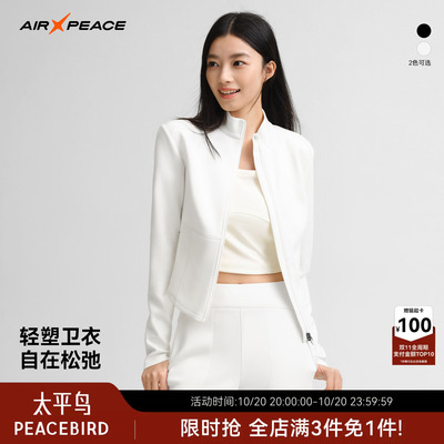 AIR PEACE太平鸟户外立领显瘦卫衣女外套上衣短款ASCRG3237