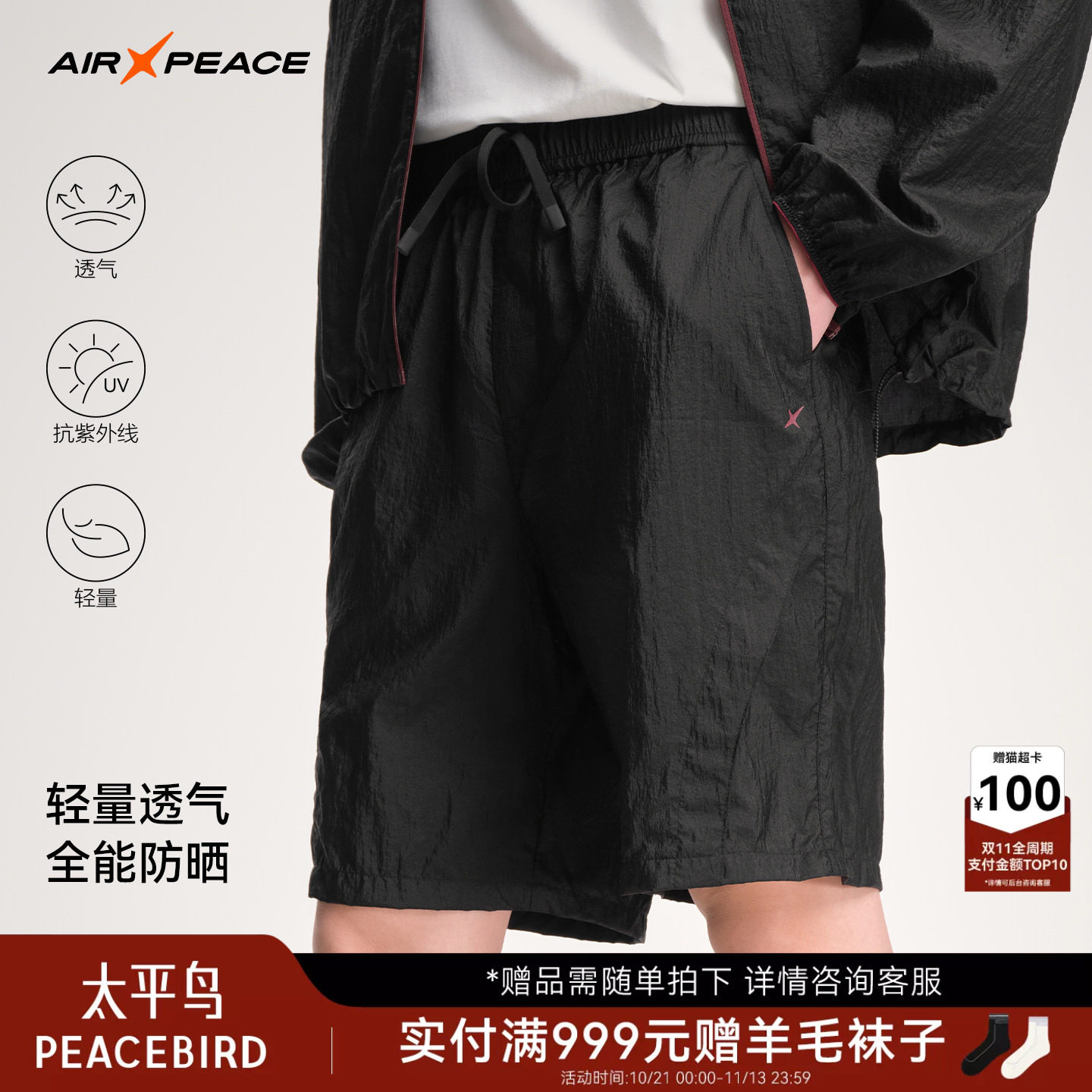 AIR PEACE太平鸟短裤男夏季2026新款裤子运动裤