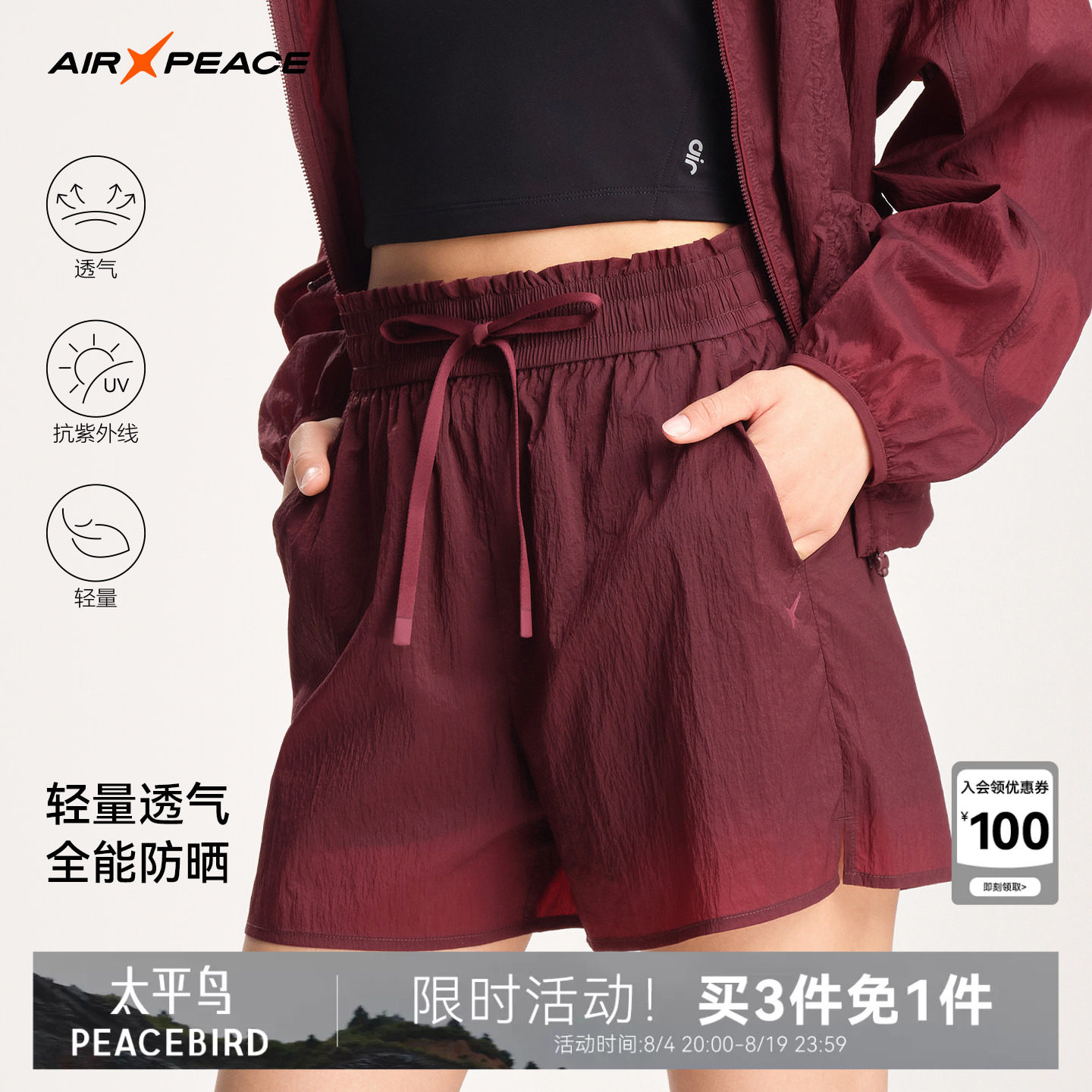 AIR PEACE太平鸟防晒短裤女夏季2026新款户外跑步宽松运动裤