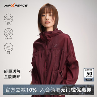 AIR PEACE太平鸟绯影微光防晒衣服夹克女透气轻量化设计夏季外套
