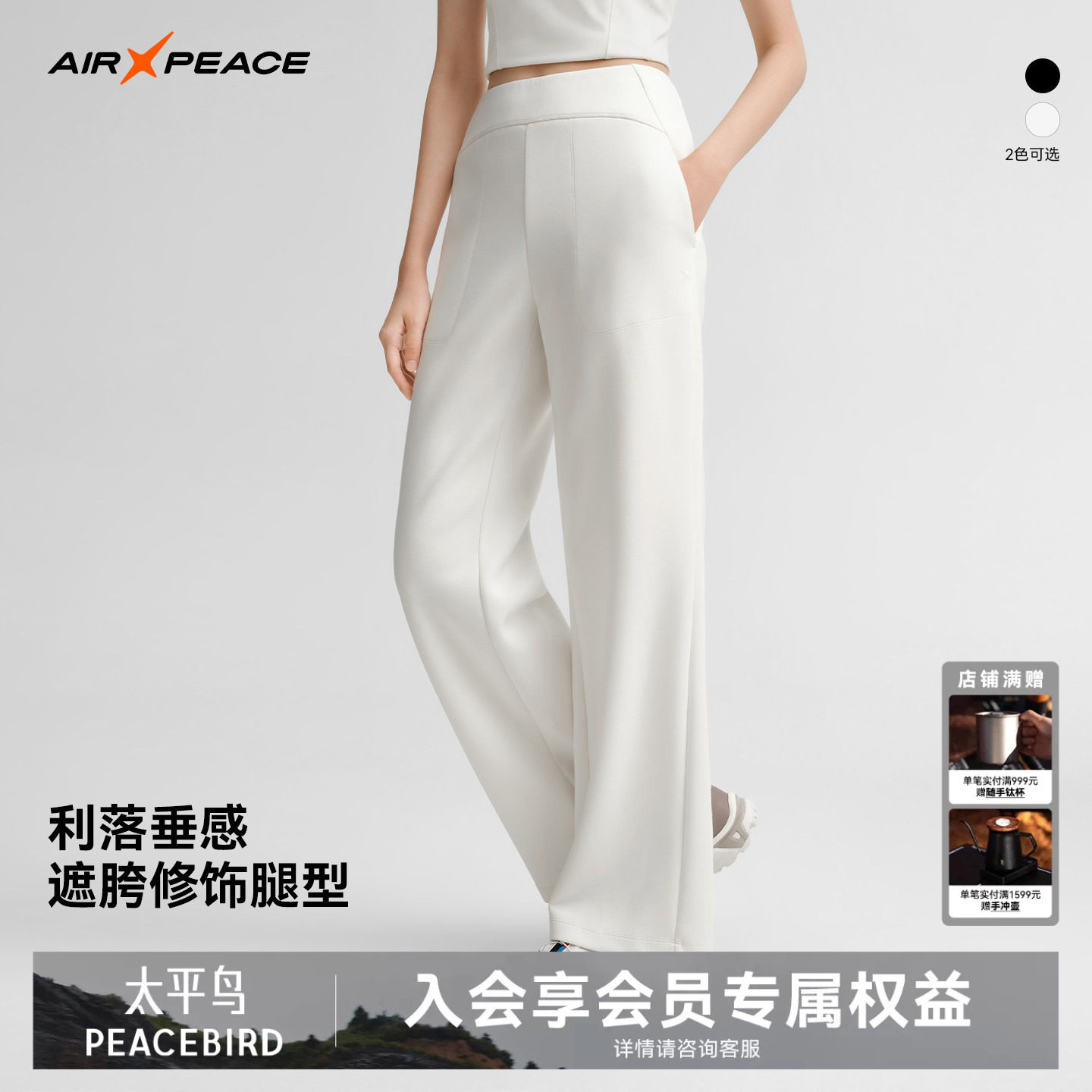 AIR PEACE太平鸟户外休闲裤女显瘦直筒微喇秋季裤子ASGBG3230