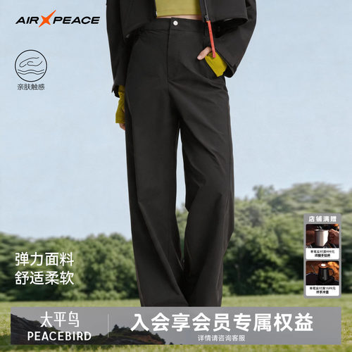 【商场同款】AIR PEACE太平鸟休闲裤女夏季轻薄直筒宽松长裤通勤