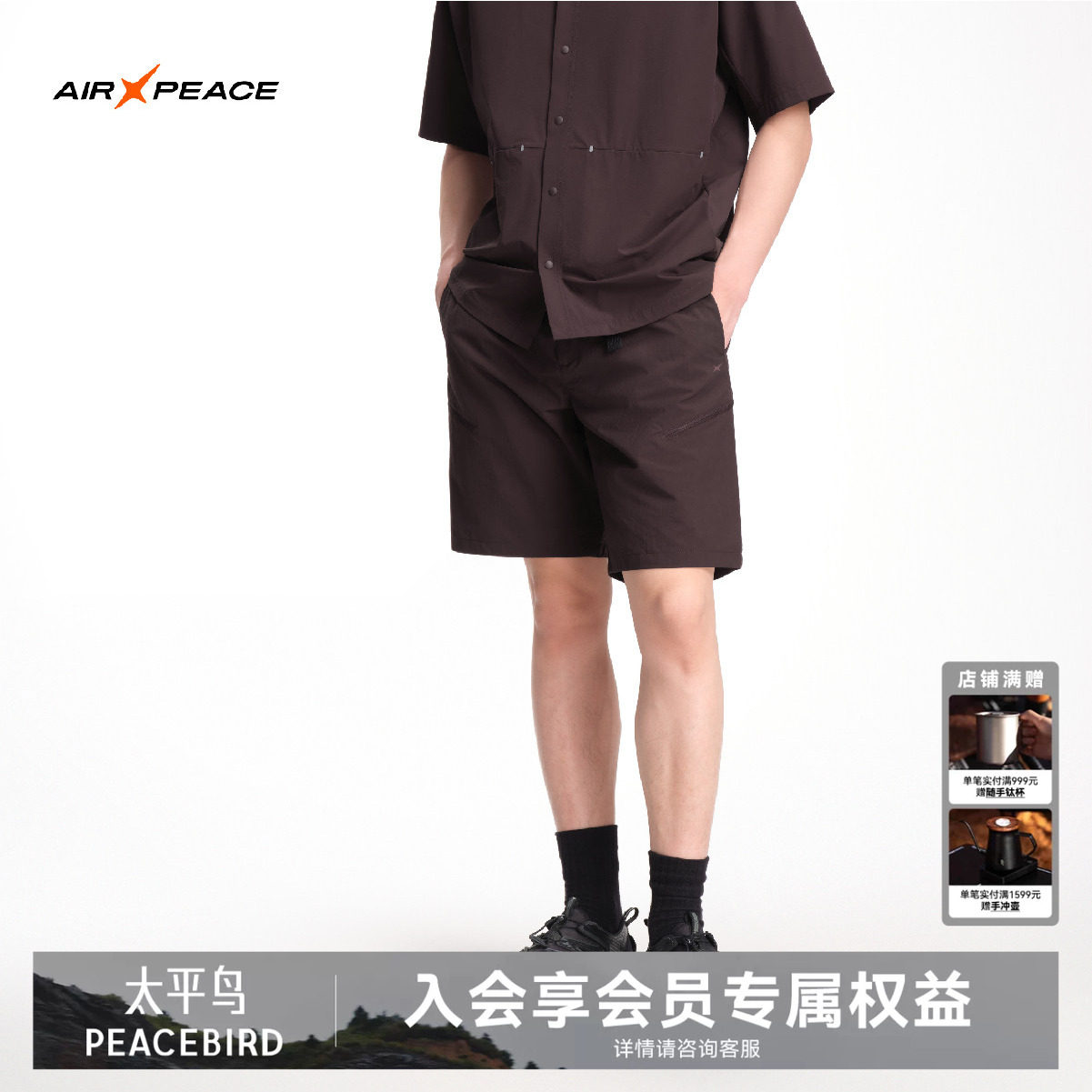 AIR PEACE太平鸟休闲短裤男夏季2026新款户外登山运动裤