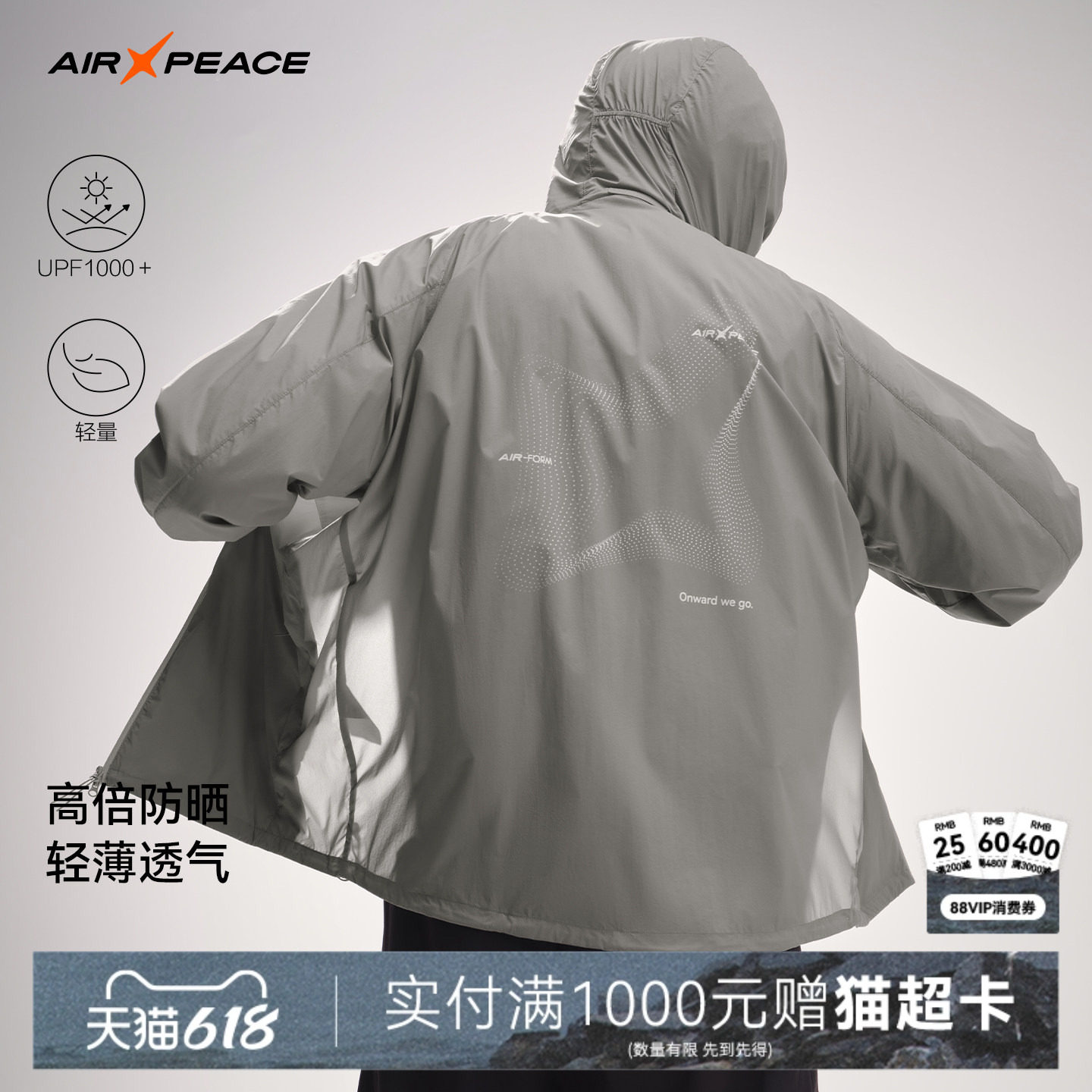 AIR PEACE太平鸟户外防晒衣夹克外套休闲宽松通勤男装透气夏季