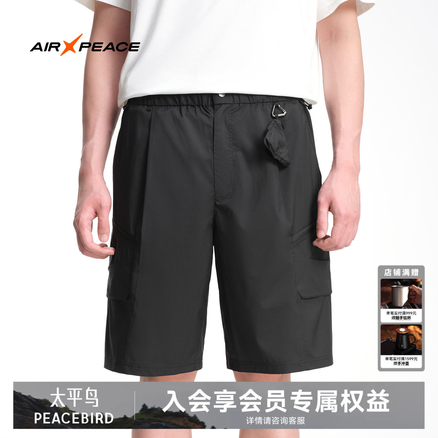 AIR PEACE太平鸟男士短裤透气夏季薄款裤子户外跑步休闲五分裤