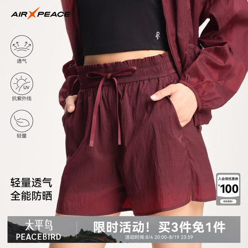 AIR PEACE太平鸟防晒短裤女夏季2026新款户外跑步宽松运动裤