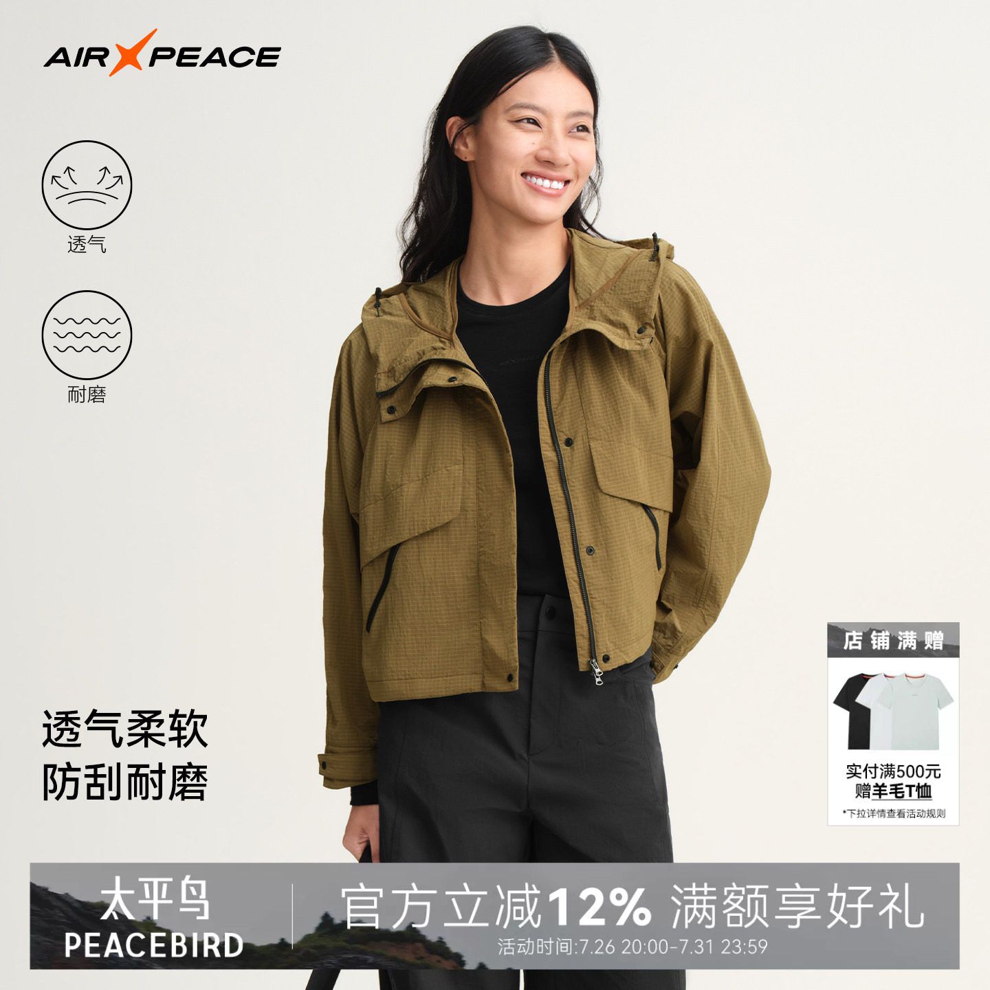 AIR PEACE太平鸟户外夹克女装休闲宽松秋季户外运动连帽外套山野