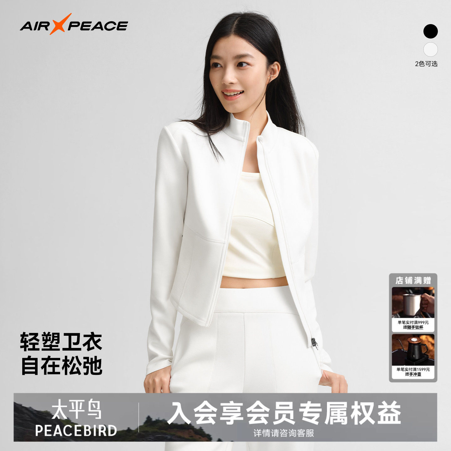 AIR PEACE太平鸟户外立领显瘦卫衣女外套上衣短款ASCRG3237