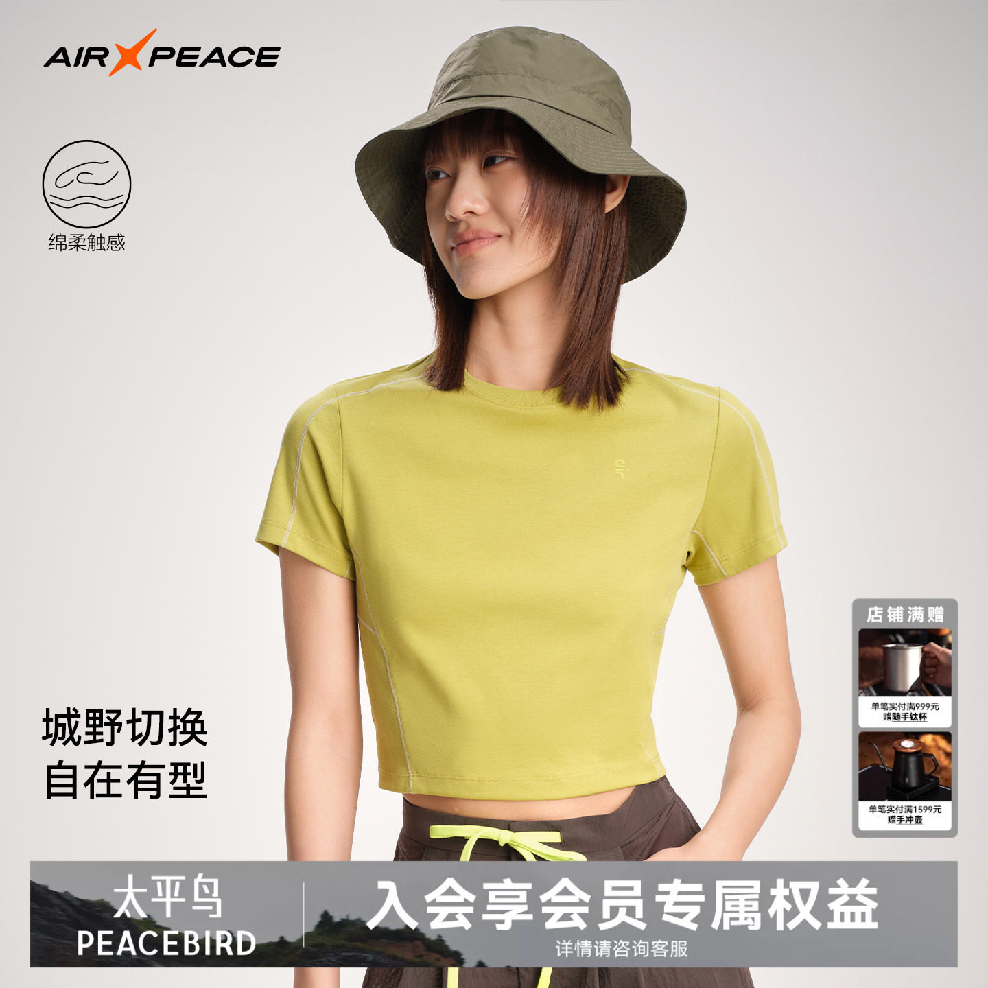 AIR PEACE太平鸟户外T恤女修身打底短袖休闲正肩针织衫内搭G1548
