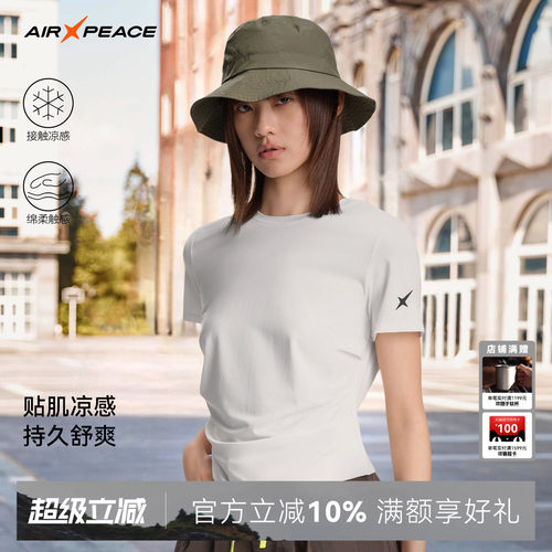 AIR PEACE太平鸟短袖T恤女夏季2026新款凉感透气针织衫运动时尚