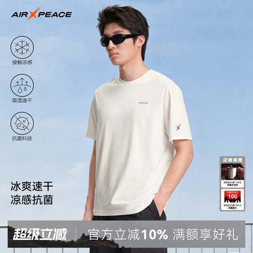 AIR PEACE太平鸟户外凉感短袖T恤吸湿速干男夏季休闲抗菌轻薄上衣